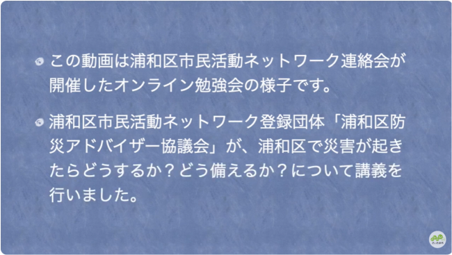 前地で大地震