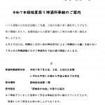 Image_20250530_0009